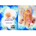 JOSEPHINE WALL GREETING CARD Guardian Angel